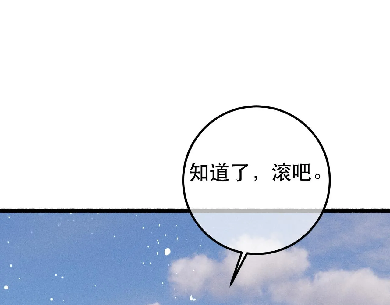 第91话 回京质问陛下 第11页