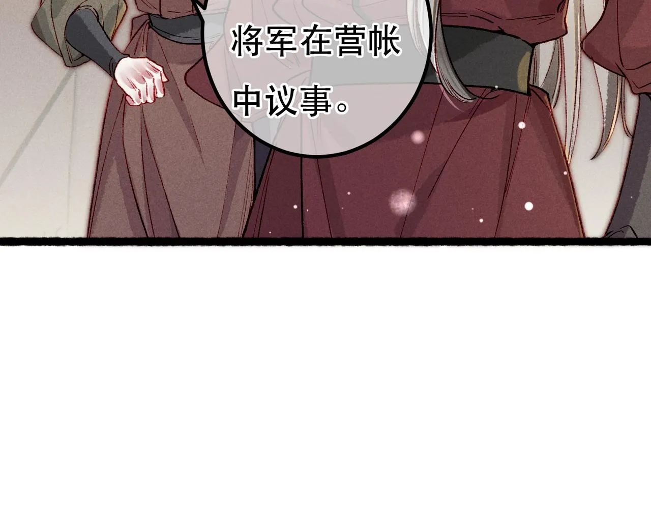第91话 回京质问陛下 第16页