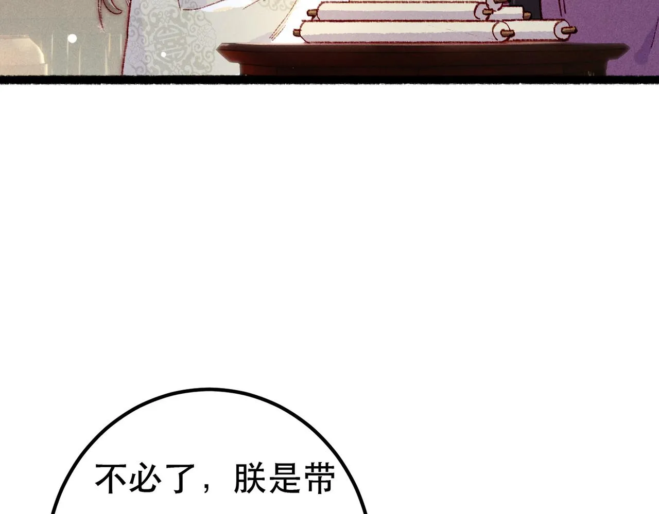 第91话 回京质问陛下 第36页