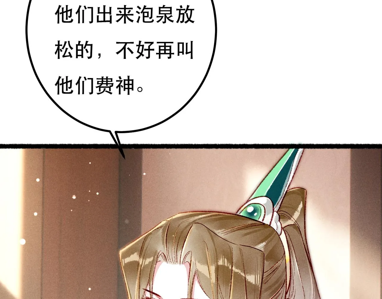 第91话 回京质问陛下 第37页