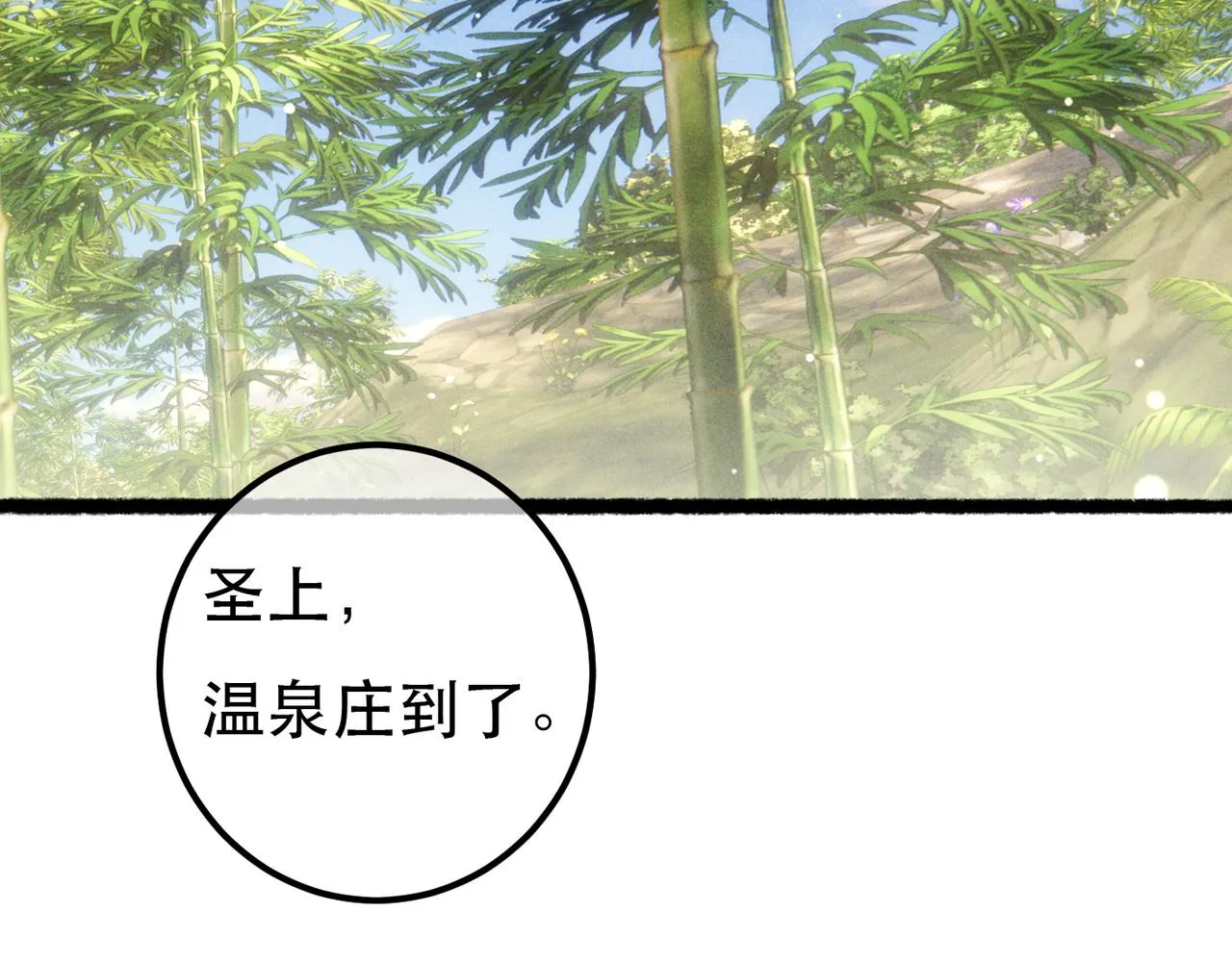 第91话 回京质问陛下 第42页