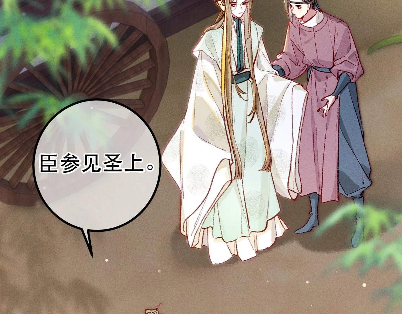 第91话 回京质问陛下 第45页