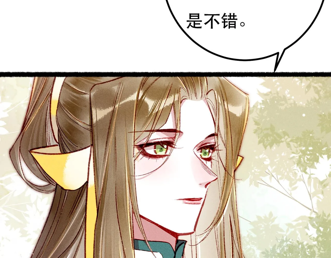 第91话 回京质问陛下 第48页