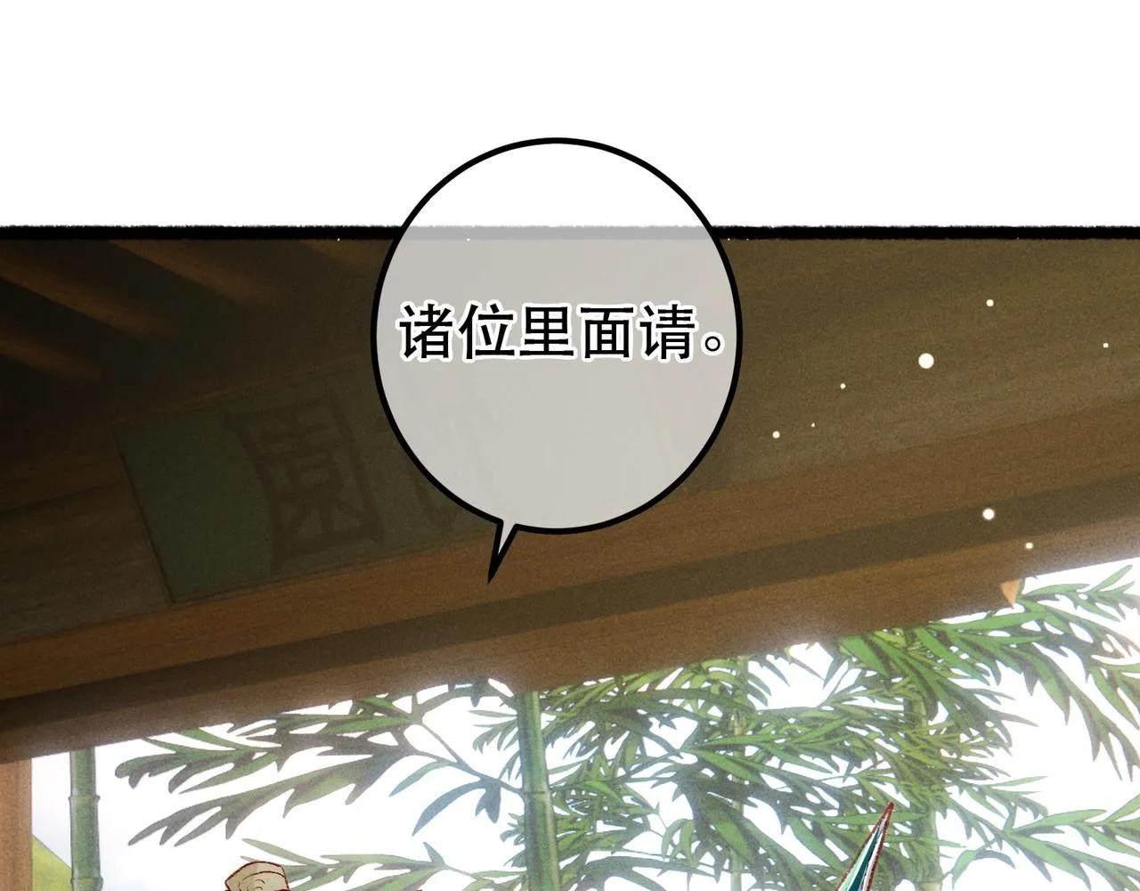 第91话 回京质问陛下 第55页