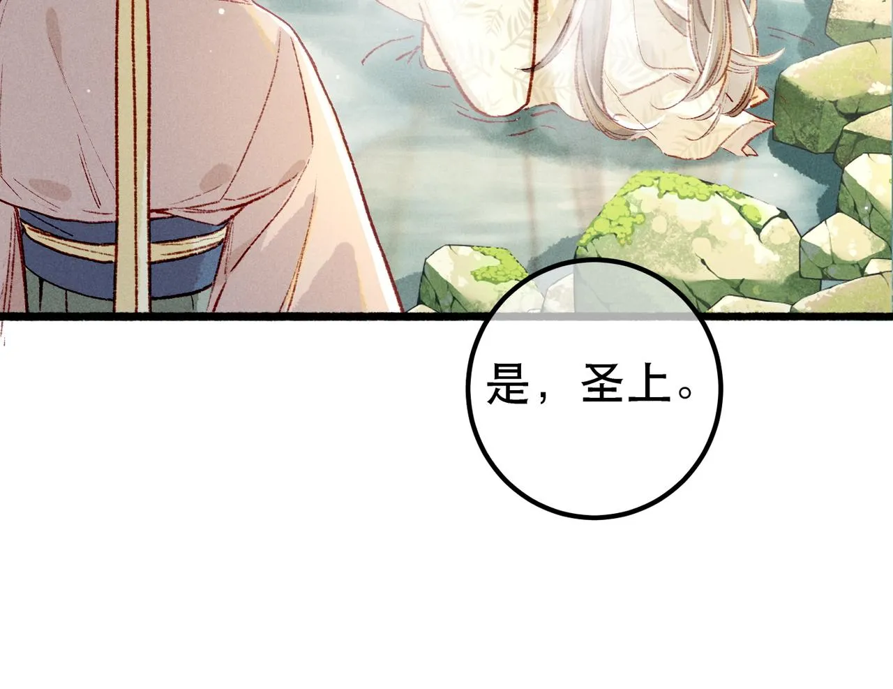 第91话 回京质问陛下 第62页