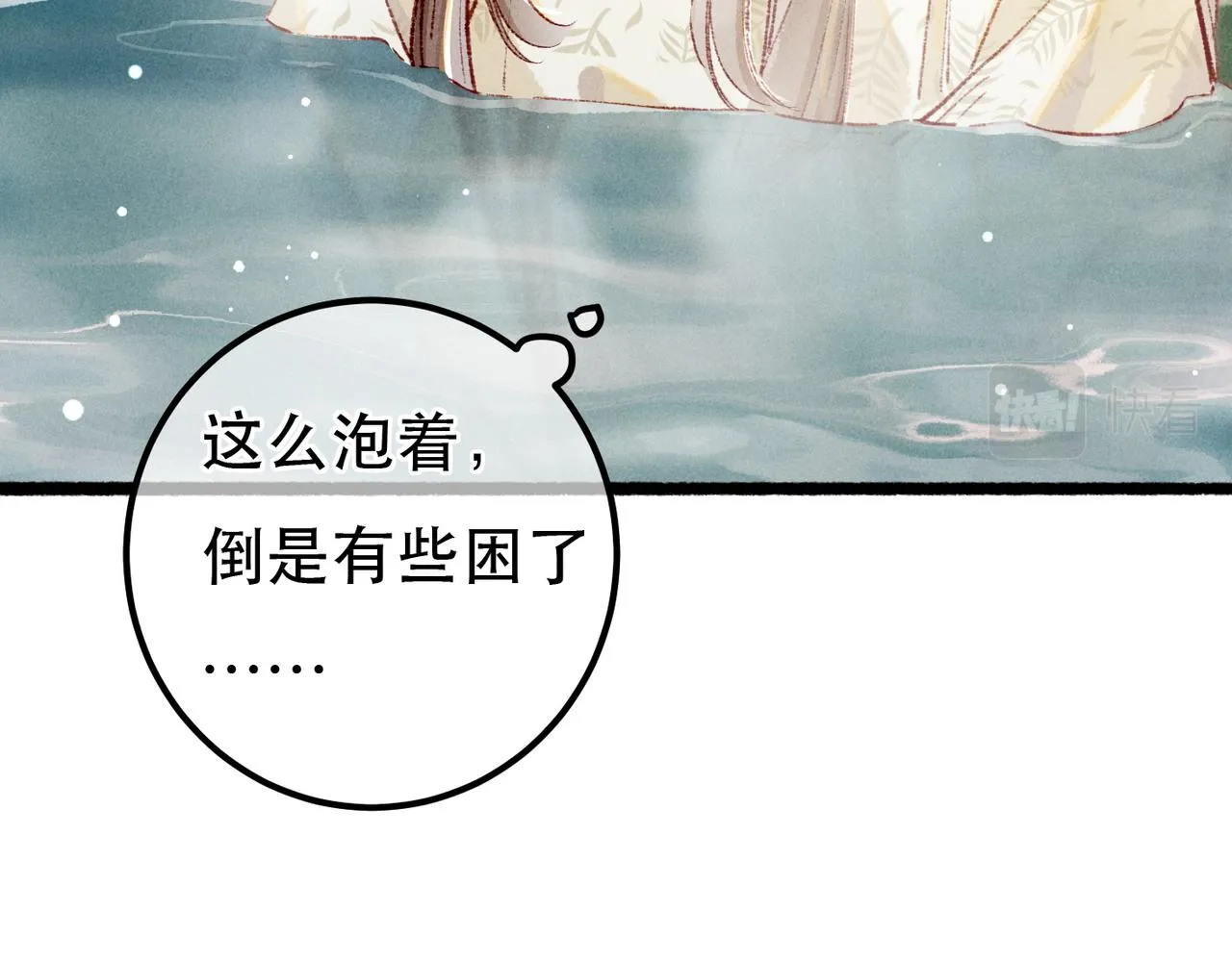 第91话 回京质问陛下 第65页