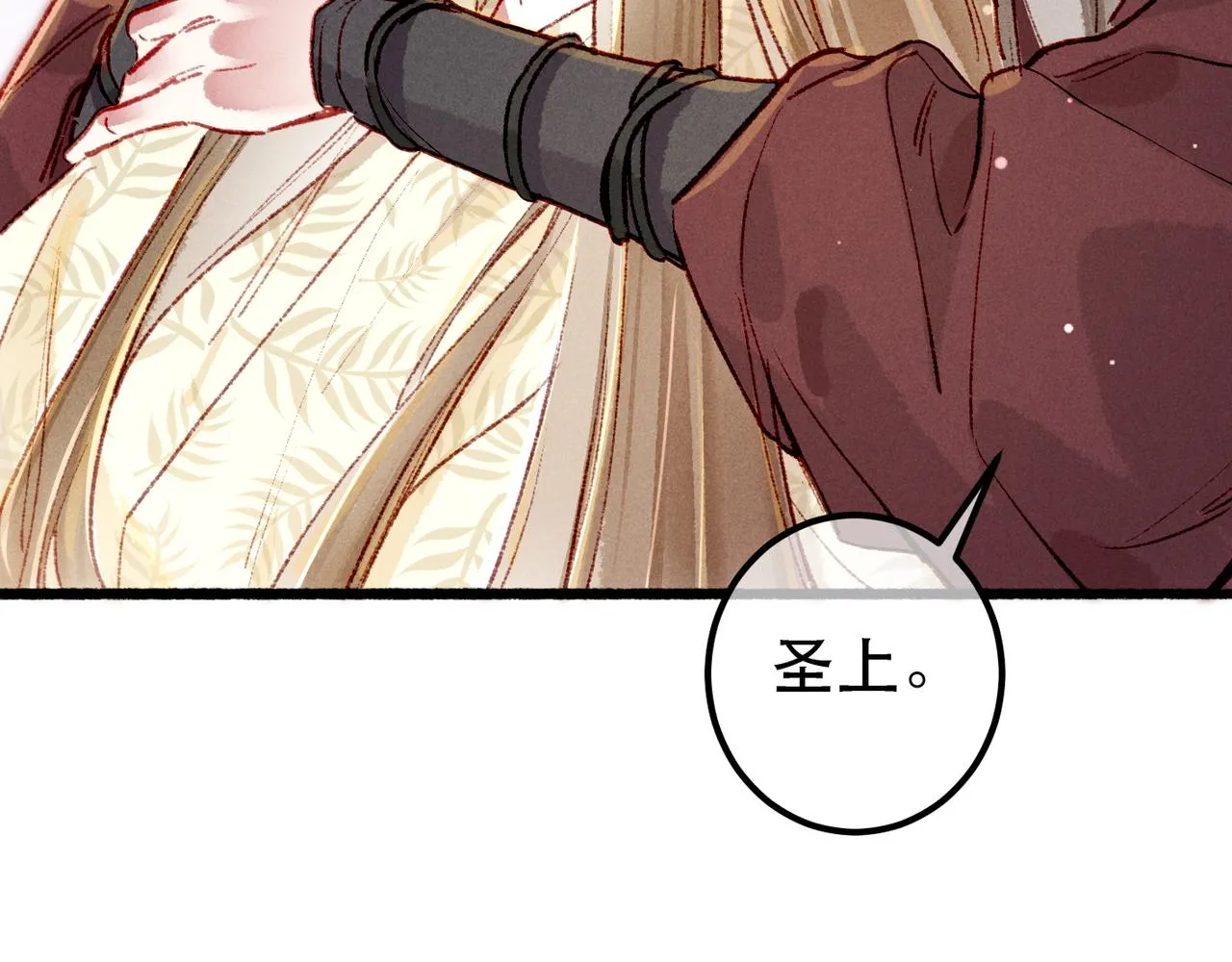 第91话 回京质问陛下 第78页