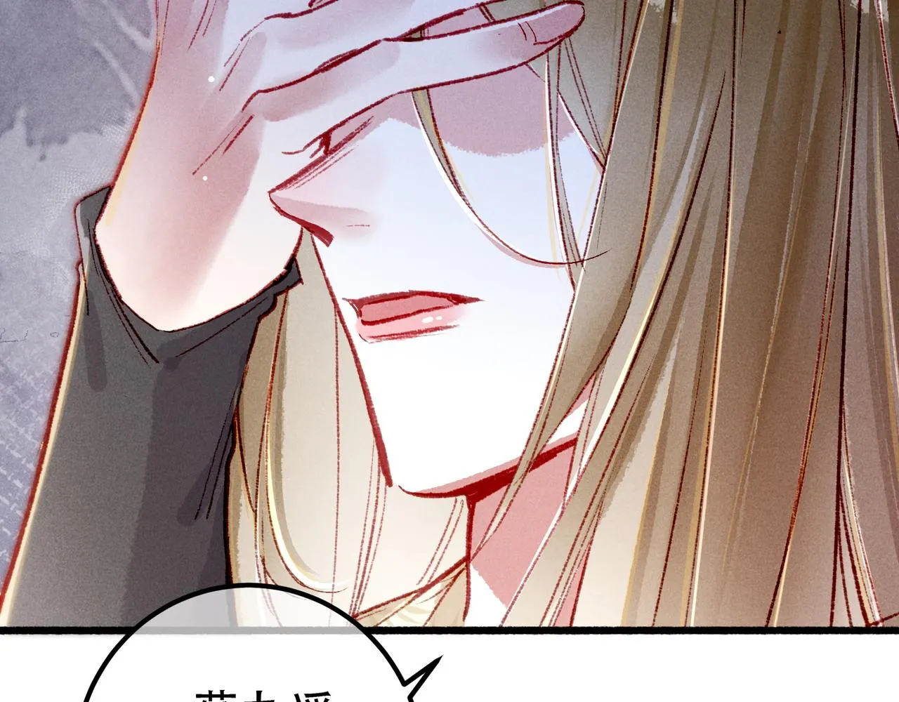 第91话 回京质问陛下 第81页