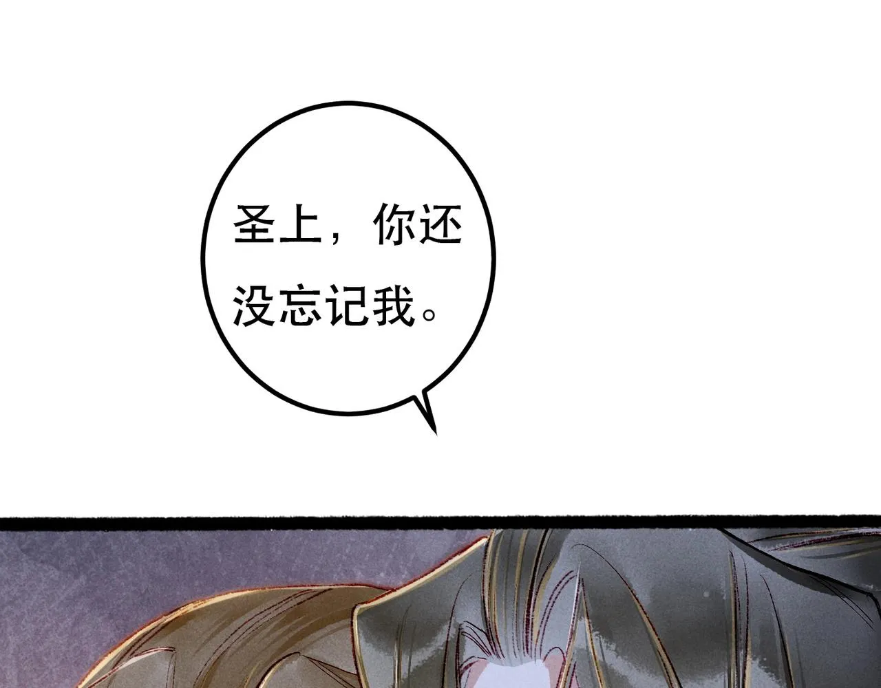 第91话 回京质问陛下 第83页