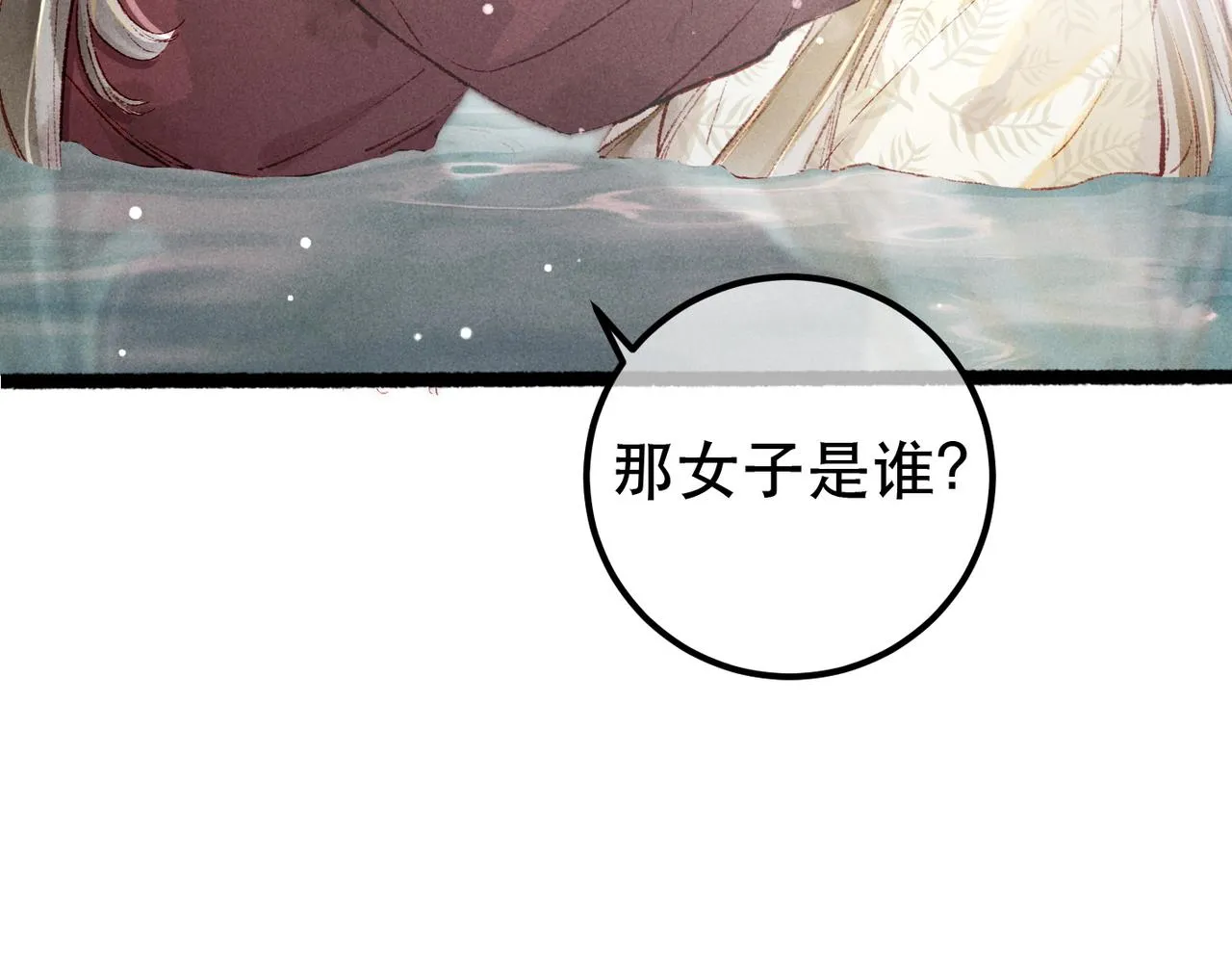 第91话 回京质问陛下 第89页