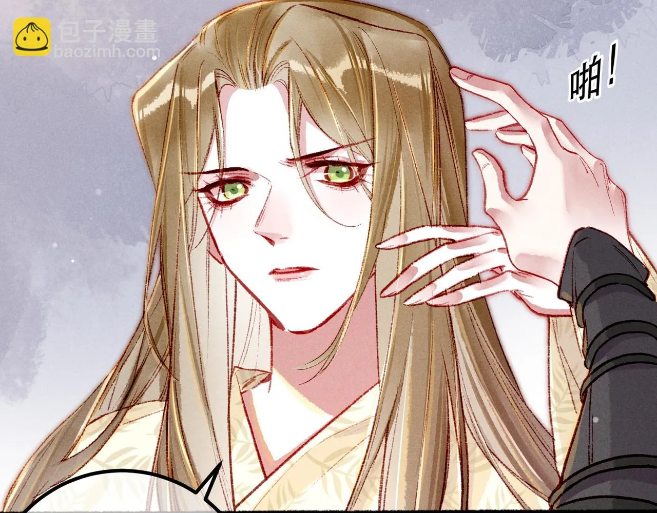 第91话 回京质问陛下 第91页