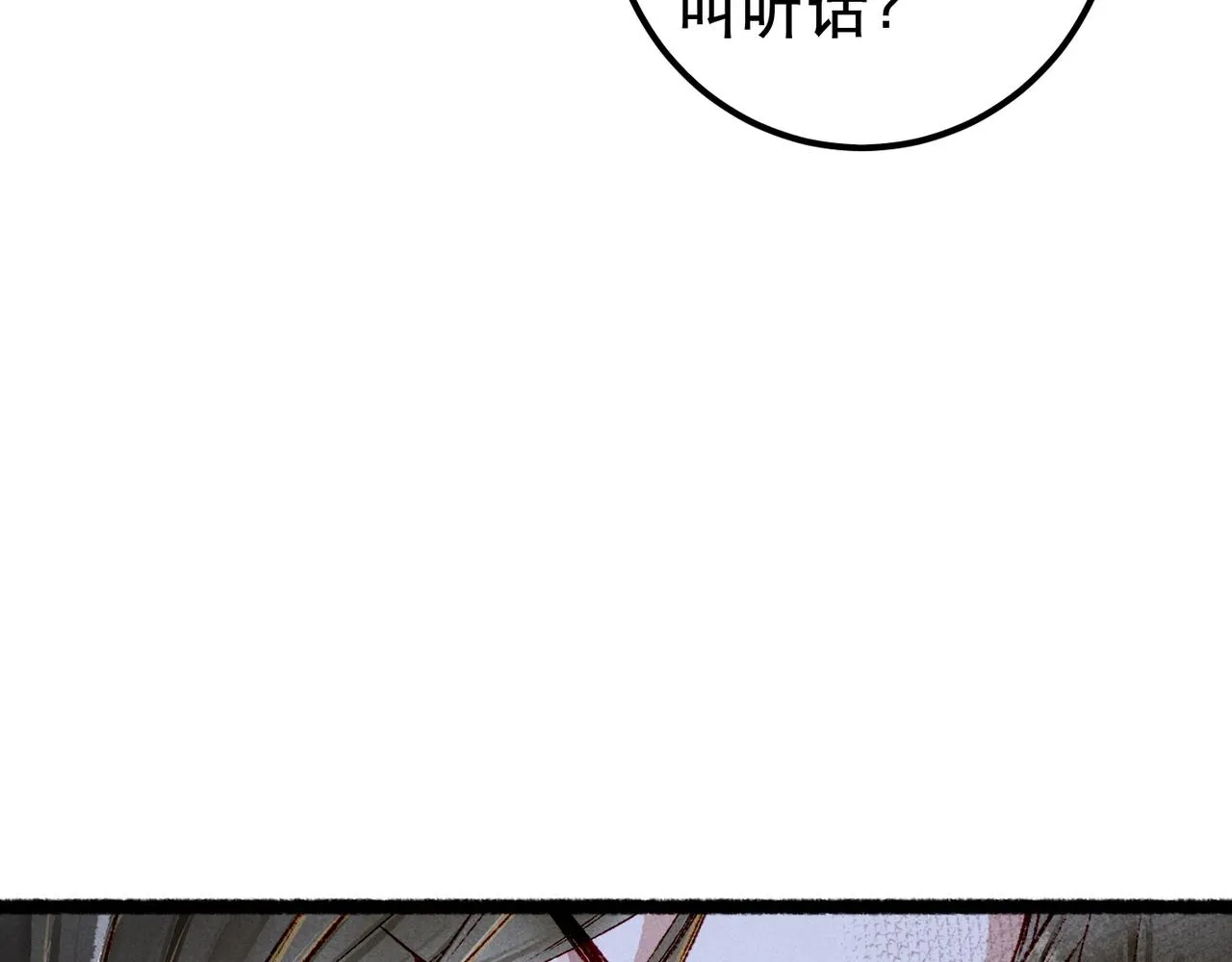 第91话 回京质问陛下 第99页