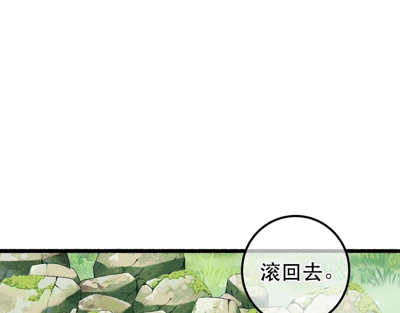 第92话 绷不住了！ 第5页