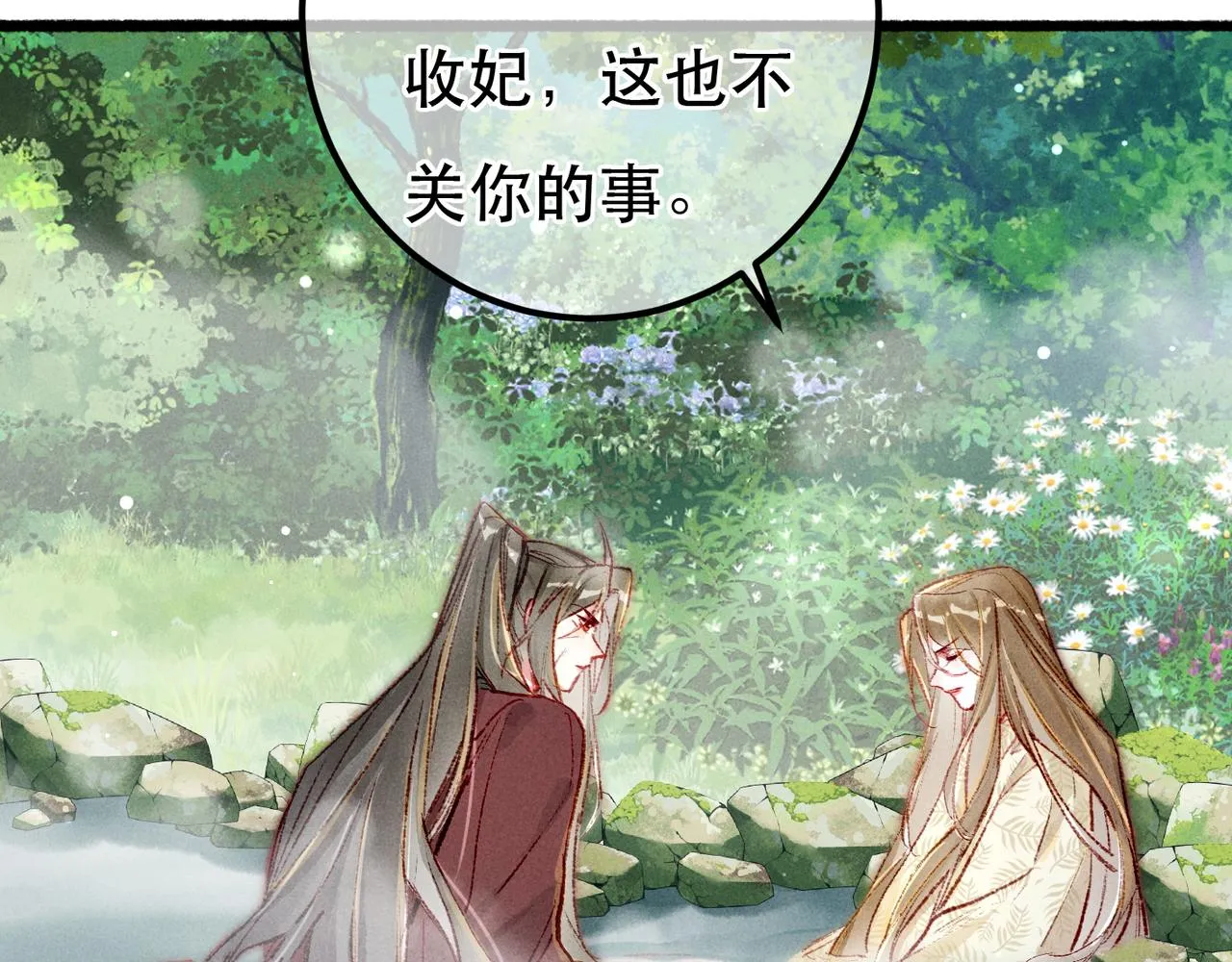 第92话 绷不住了！ 第9页