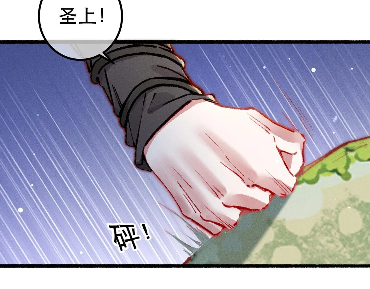第92话 绷不住了！ 第13页