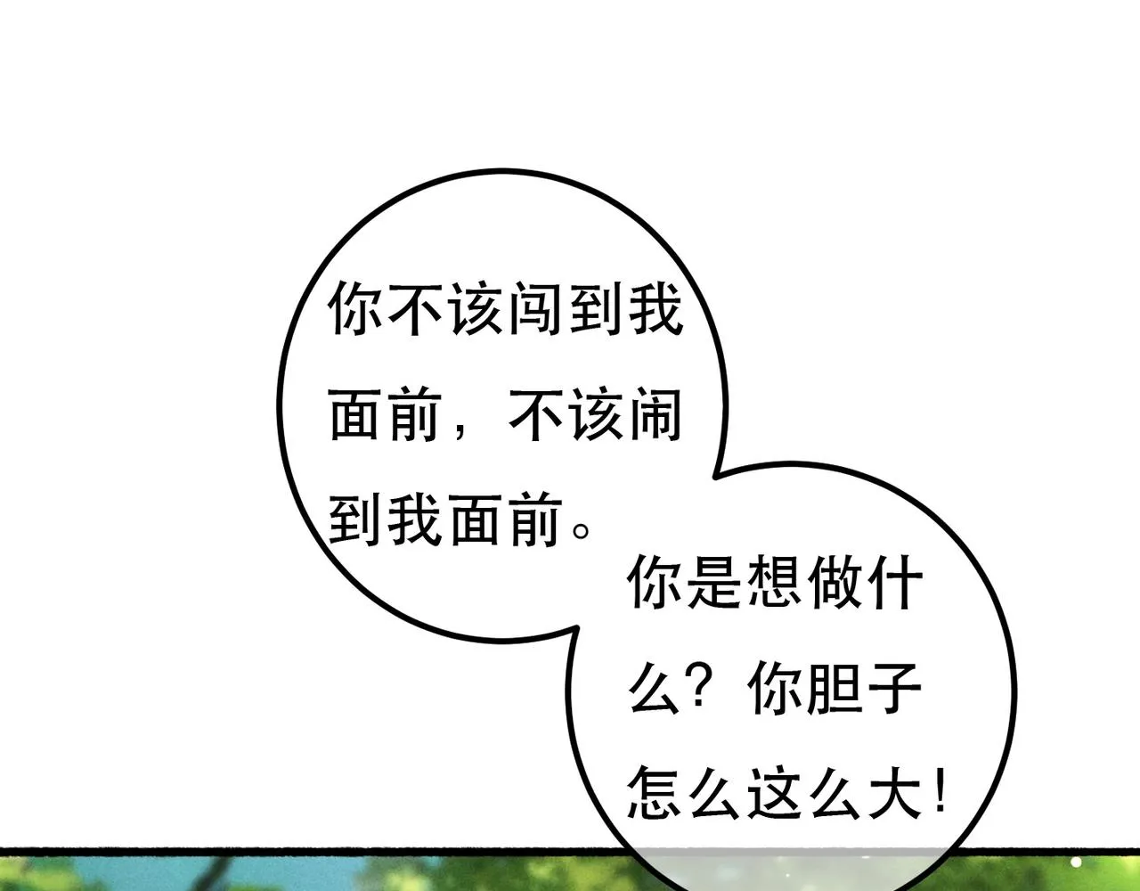 第92话 绷不住了！ 第15页