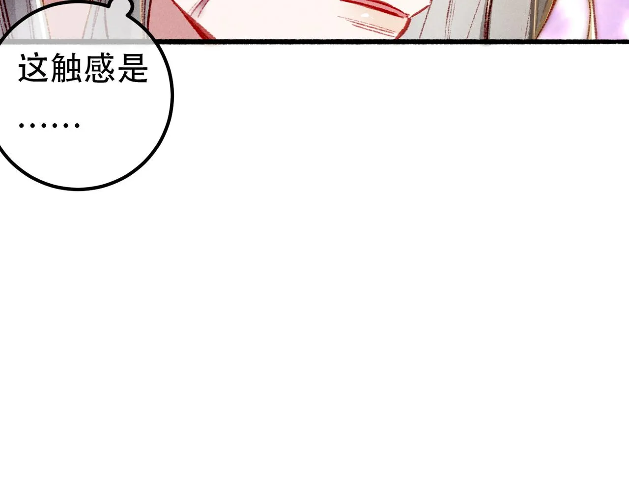 第92话 绷不住了！ 第28页
