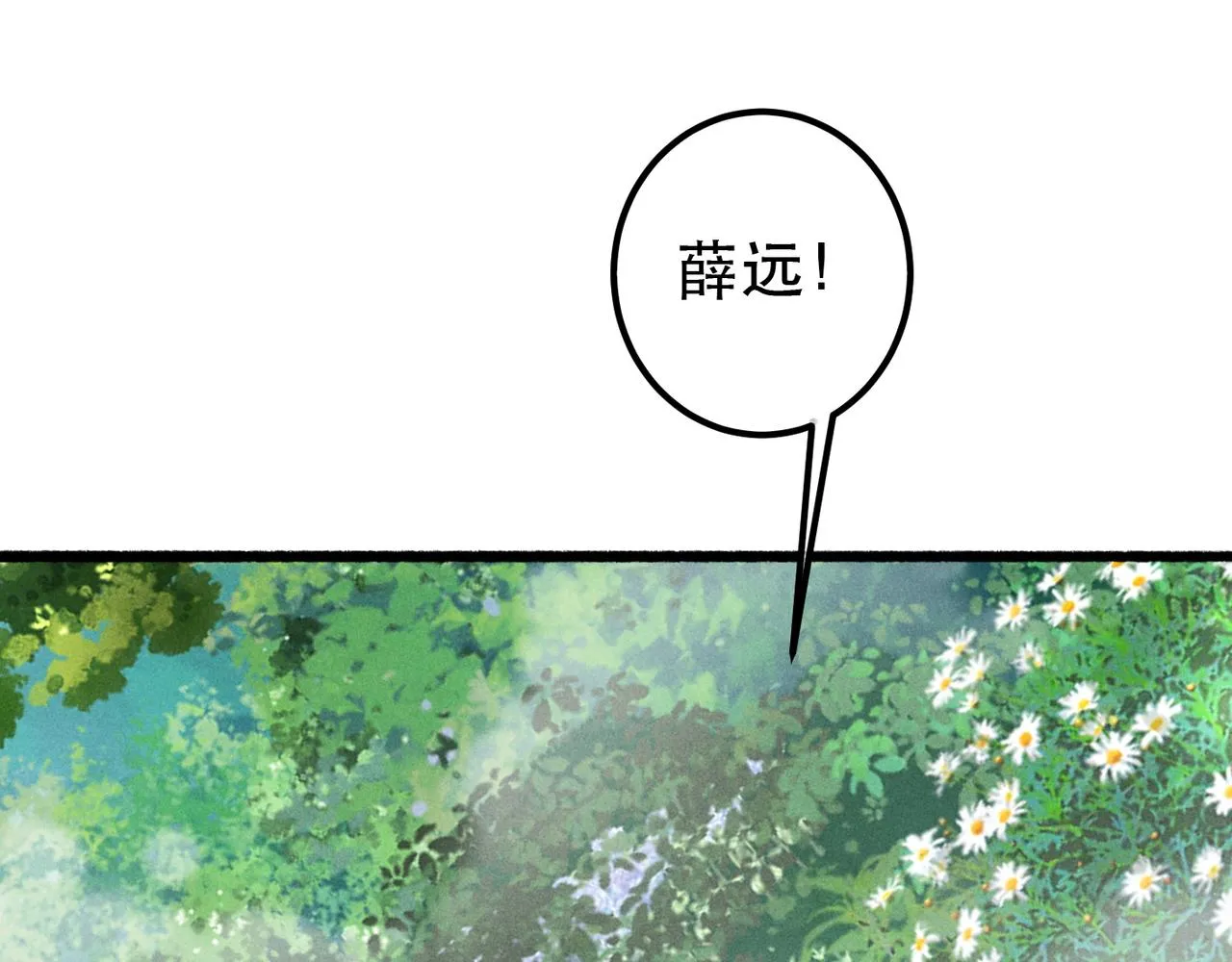 第92话 绷不住了！ 第29页