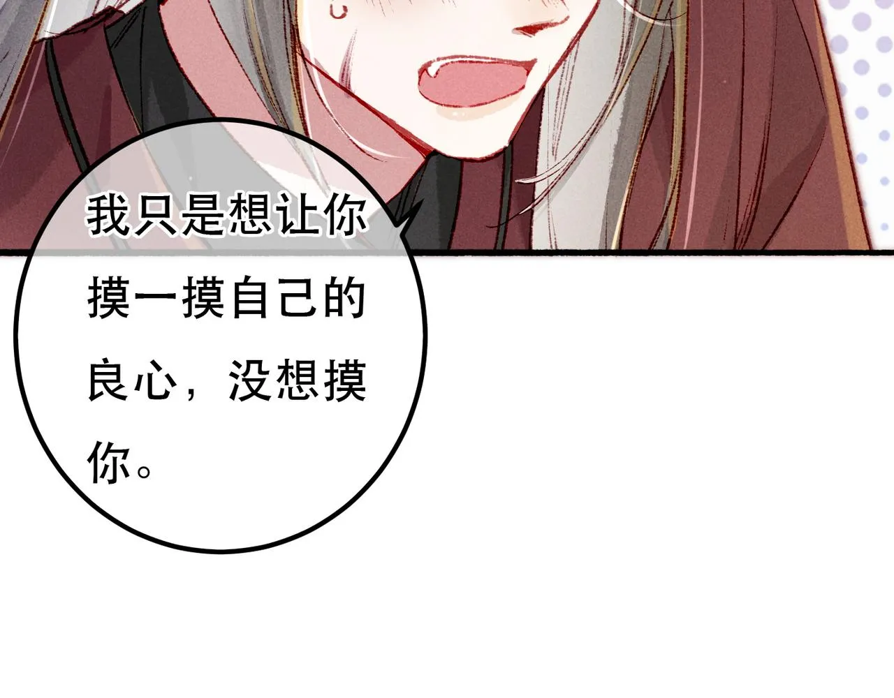 第92话 绷不住了！ 第34页