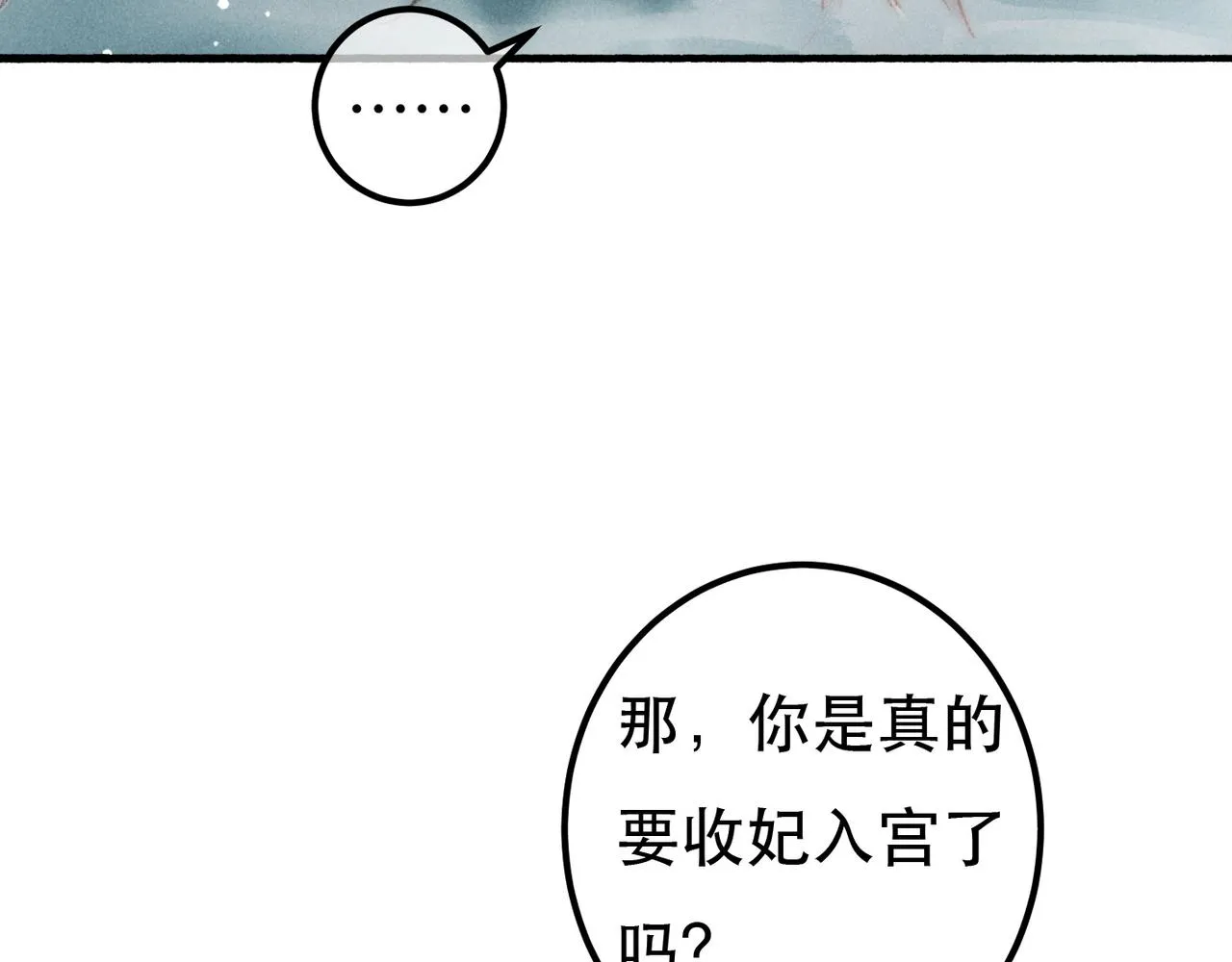 第92话 绷不住了！ 第39页