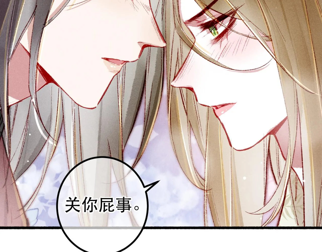 第92话 绷不住了！ 第41页