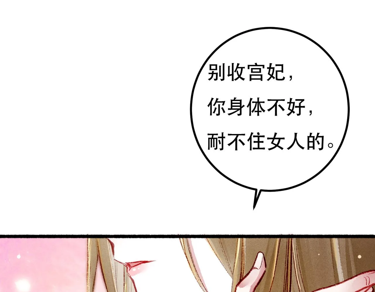 第92话 绷不住了！ 第43页