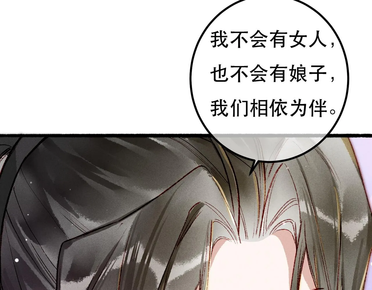 第92话 绷不住了！ 第45页