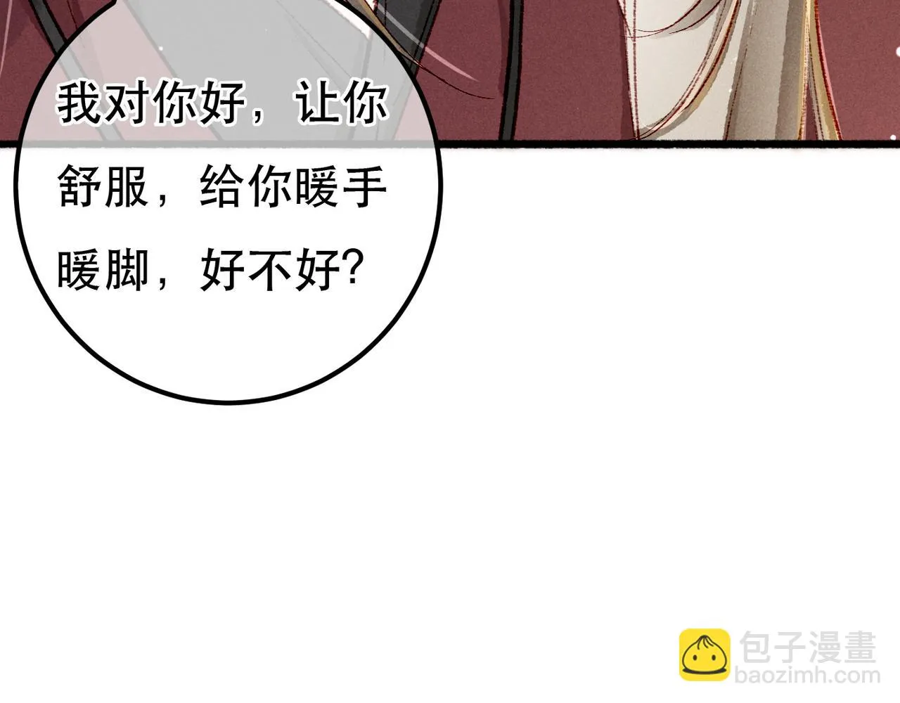 第92话 绷不住了！ 第47页