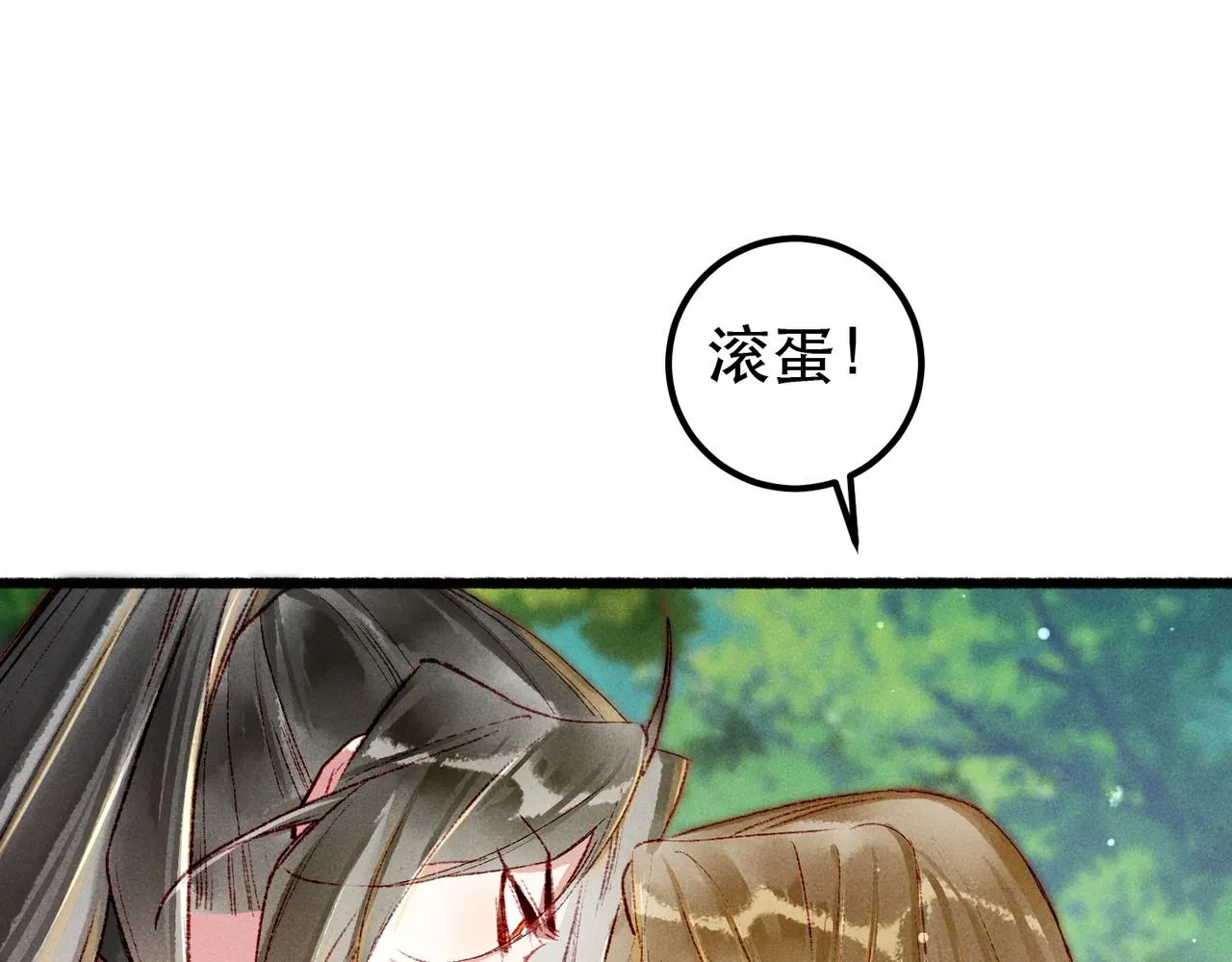 第92话 绷不住了！ 第48页