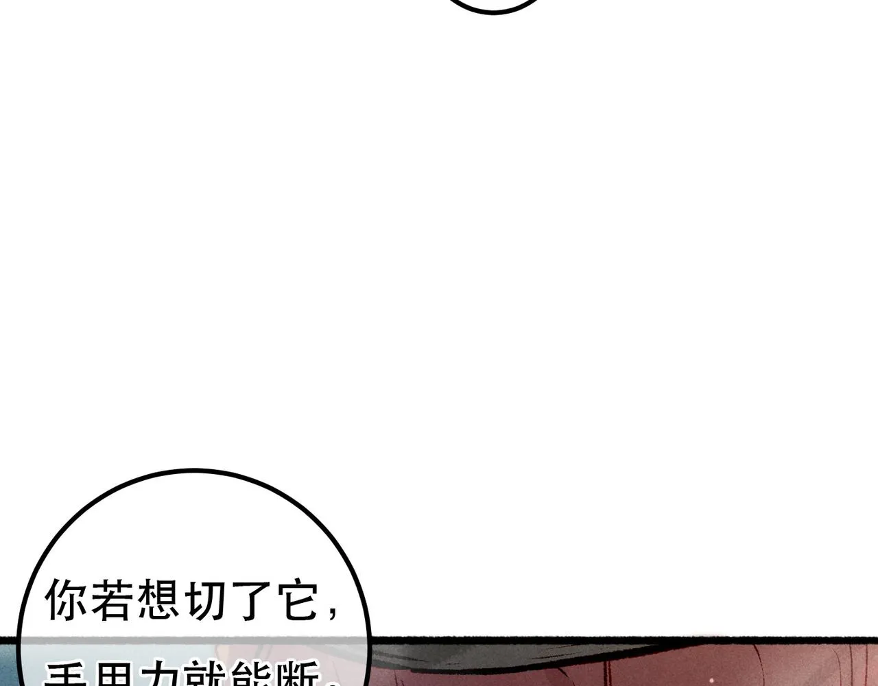 第92话 绷不住了！ 第58页