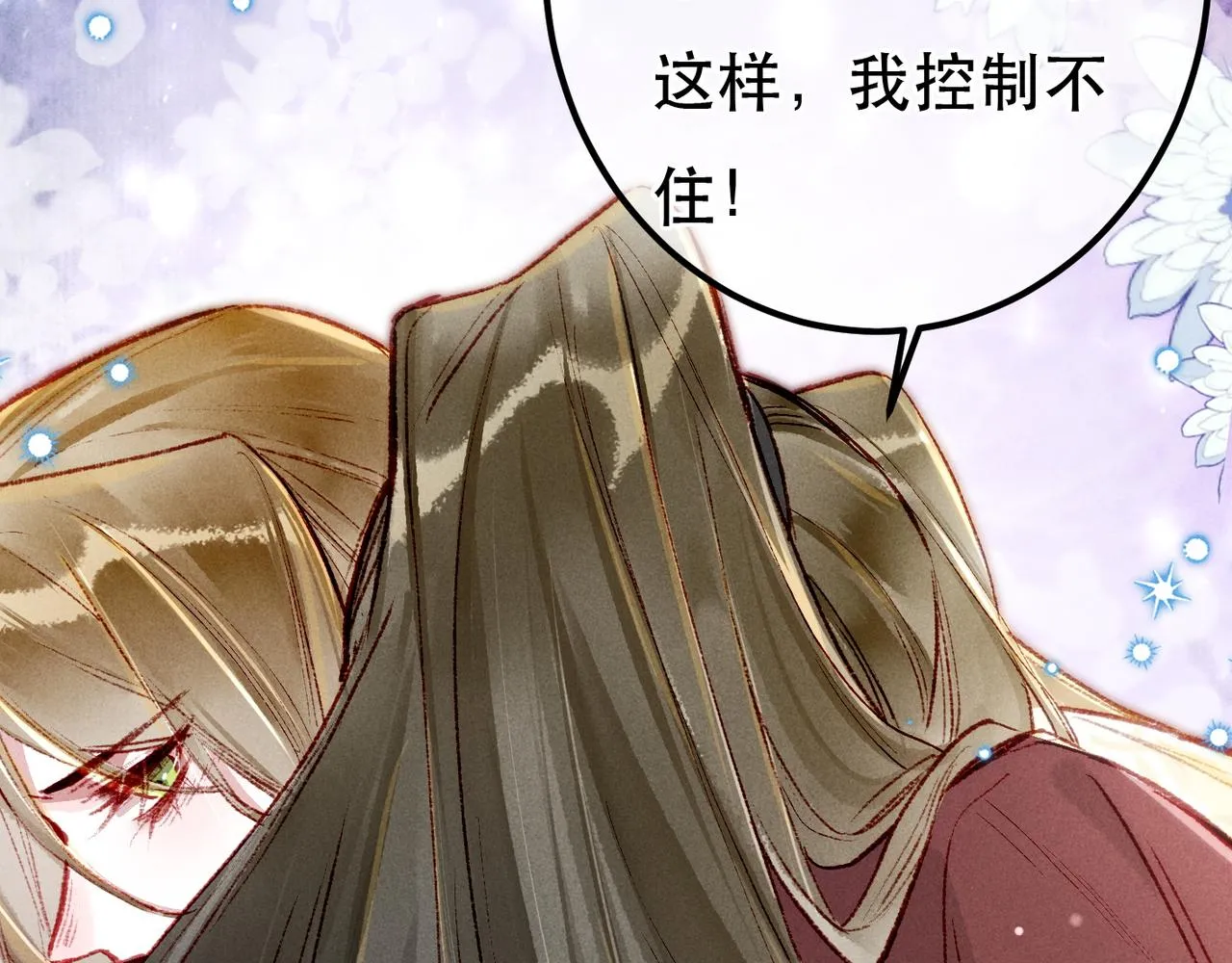 第92话 绷不住了！ 第61页