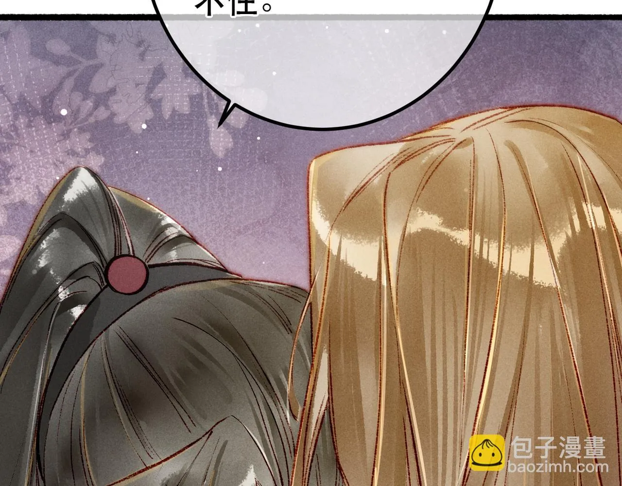 第92话 绷不住了！ 第68页