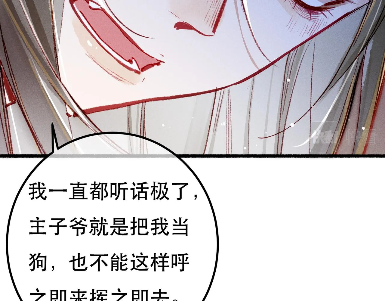 第92话 绷不住了！ 第72页