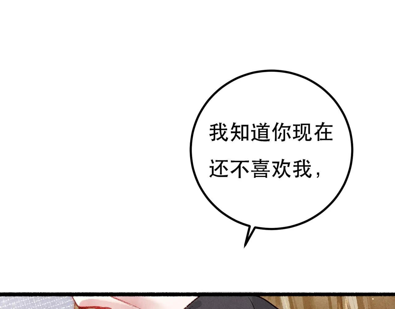 第92话 绷不住了！ 第84页