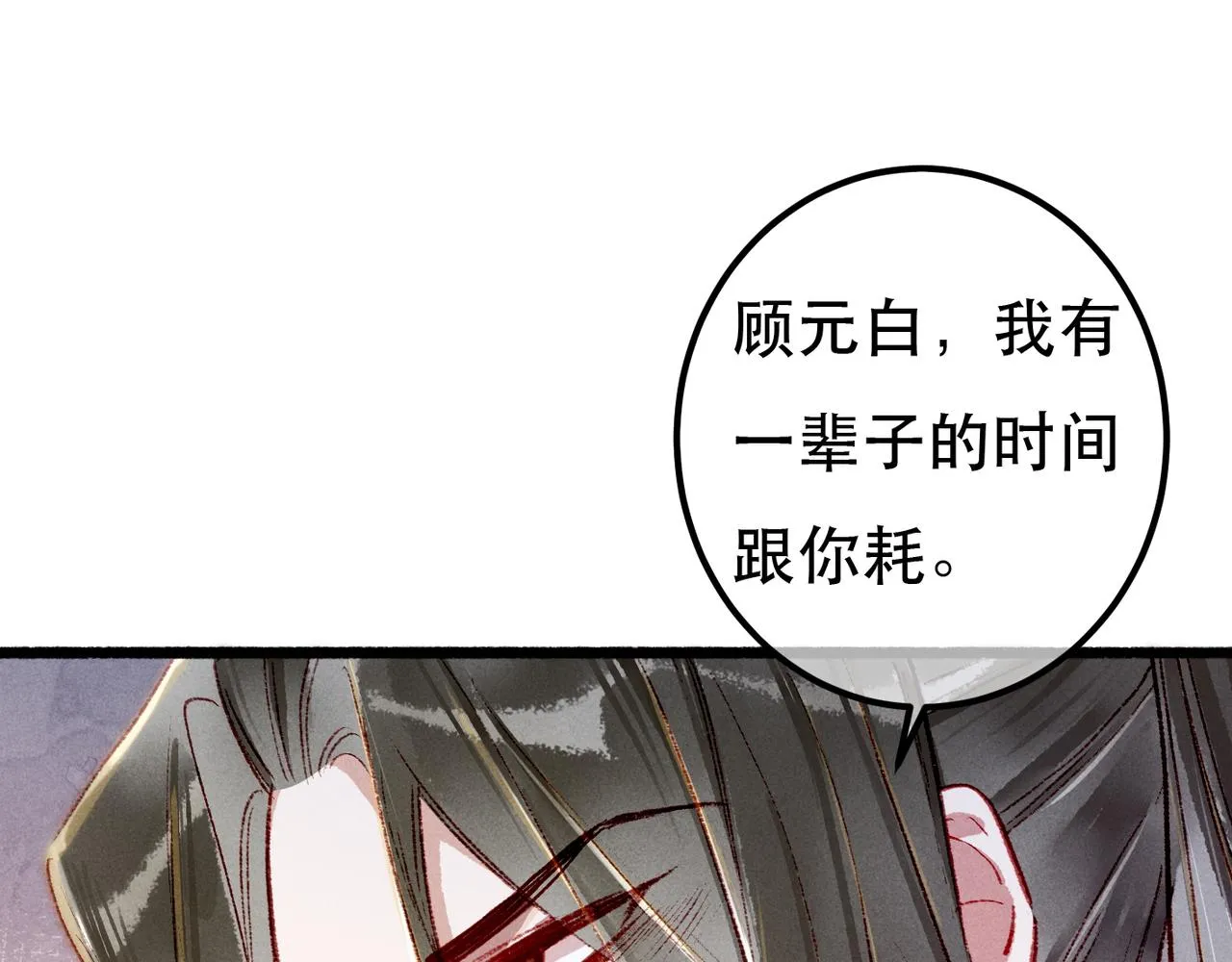第92话 绷不住了！ 第91页