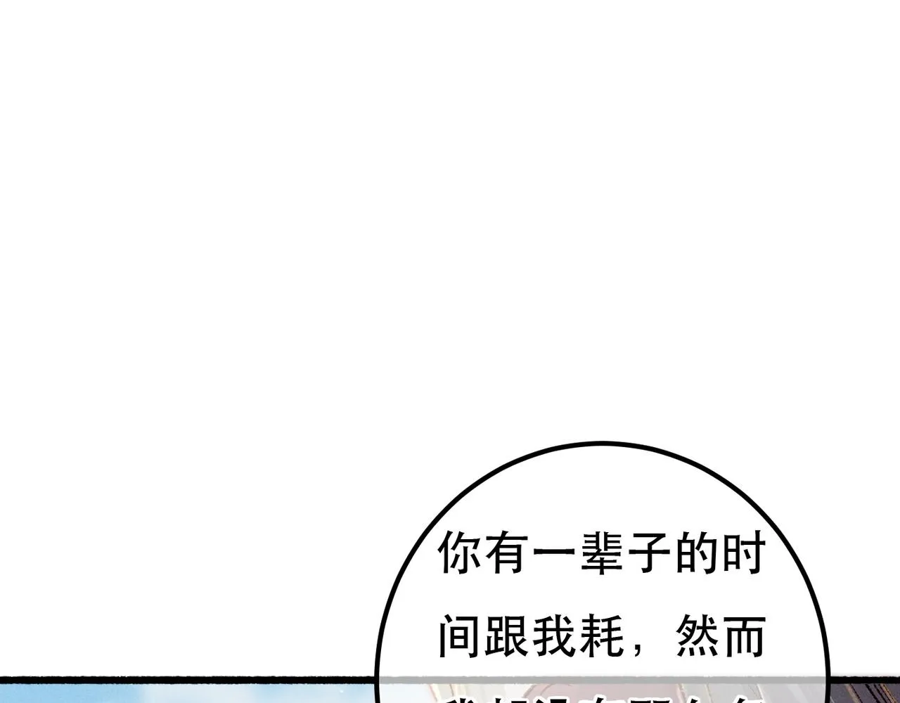 第93话 拿捏住了！ 第5页