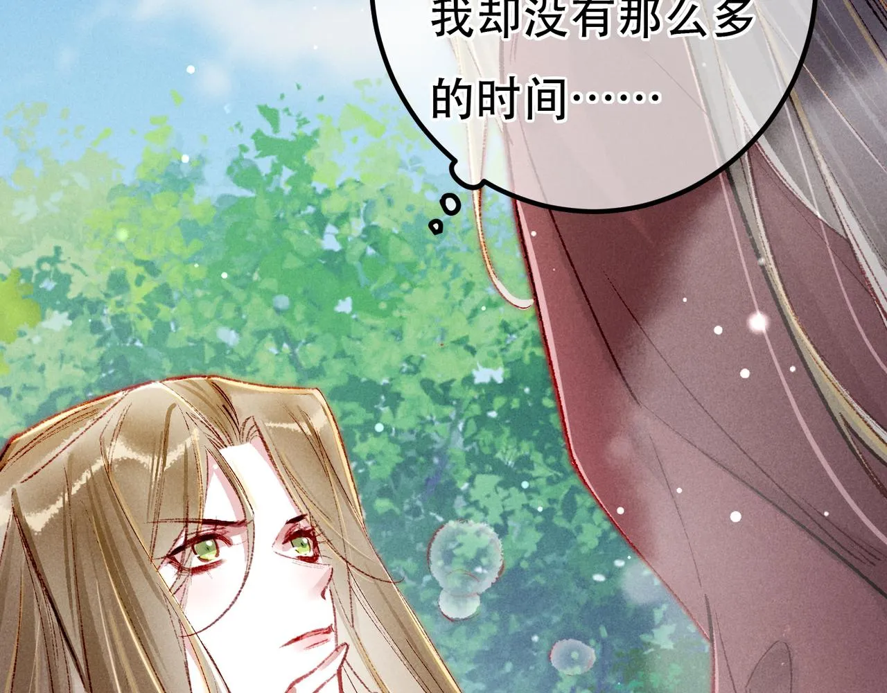 第93话 拿捏住了！ 第6页