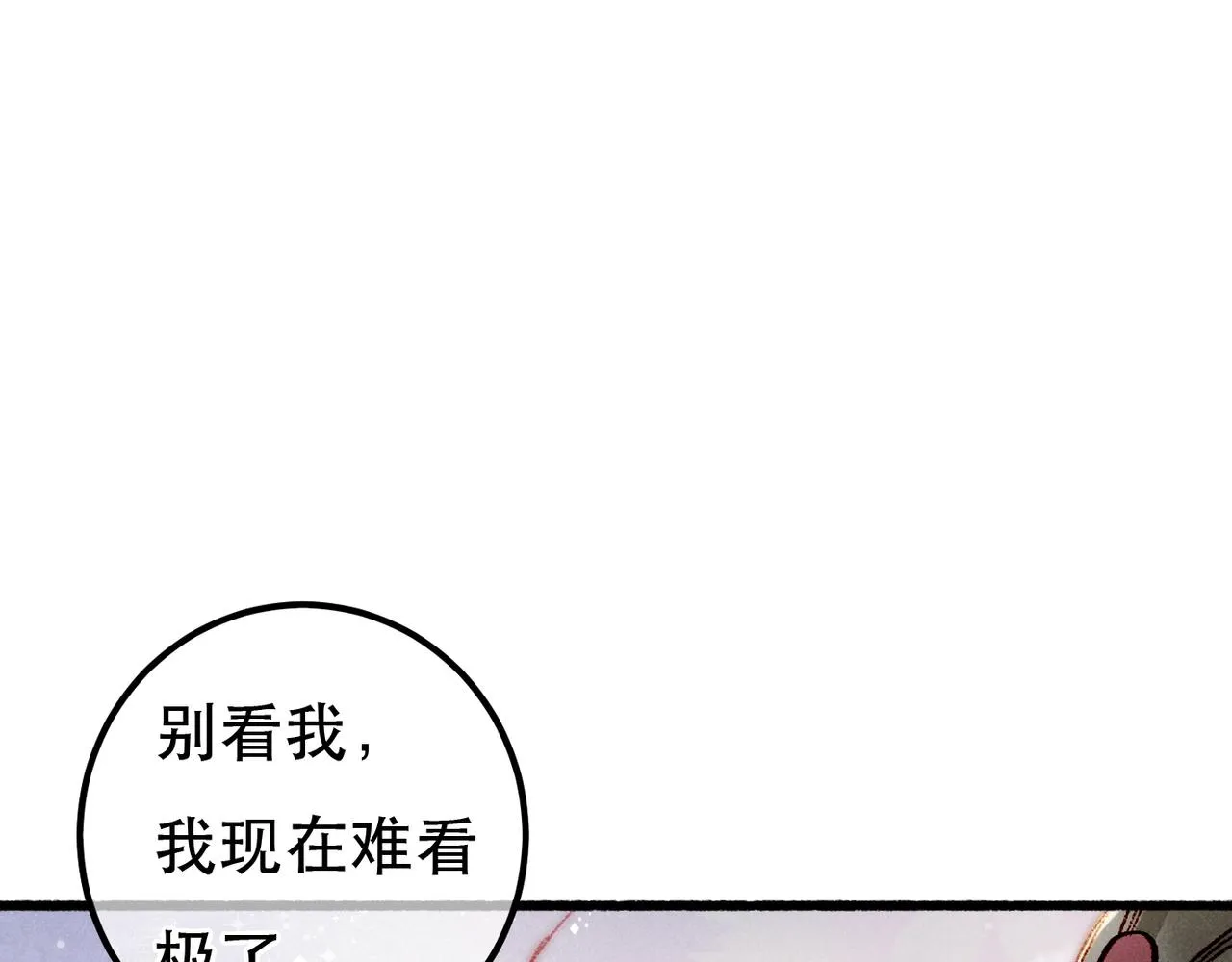 第93话 拿捏住了！ 第9页