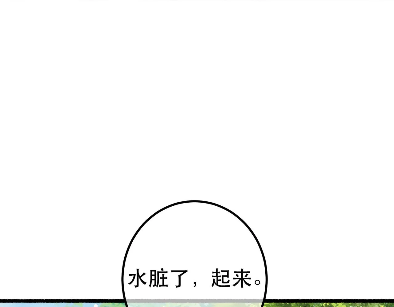 第93话 拿捏住了！ 第12页