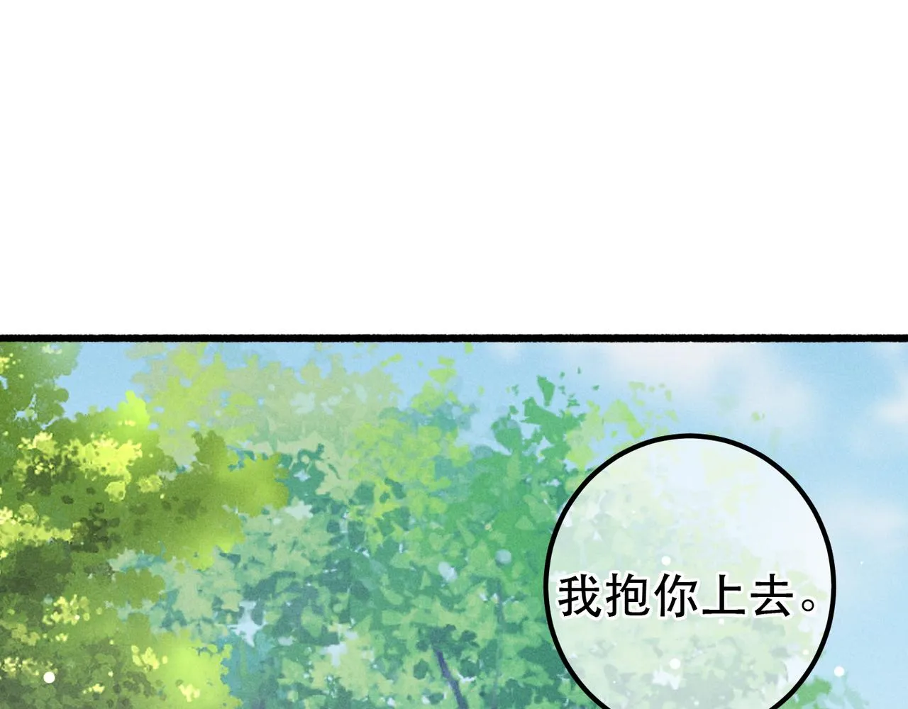 第93话 拿捏住了！ 第16页
