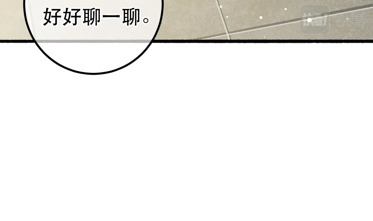 第93话 拿捏住了！ 第24页