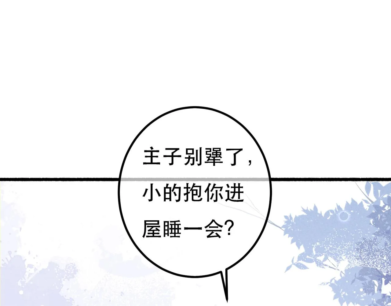 第93话 拿捏住了！ 第34页