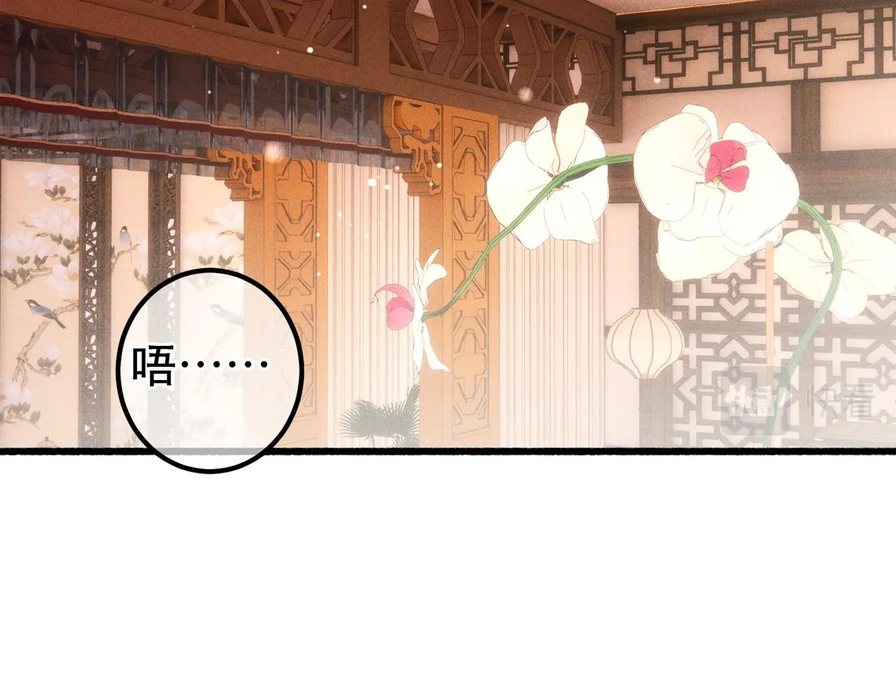 第93话 拿捏住了！ 第41页