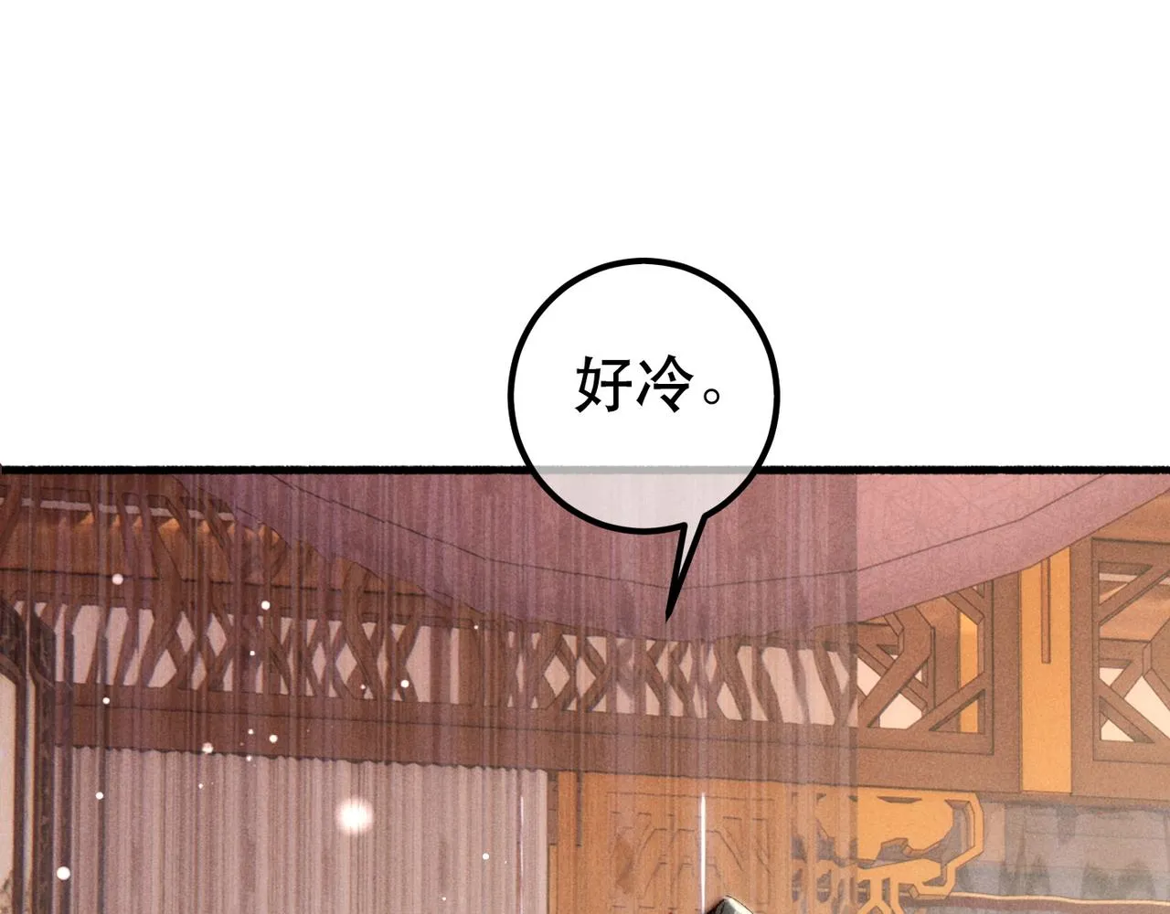 第93话 拿捏住了！ 第43页