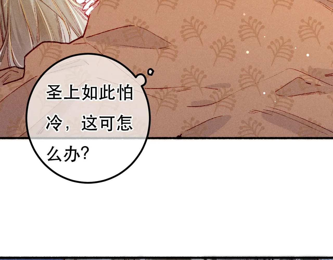 第93话 拿捏住了！ 第45页