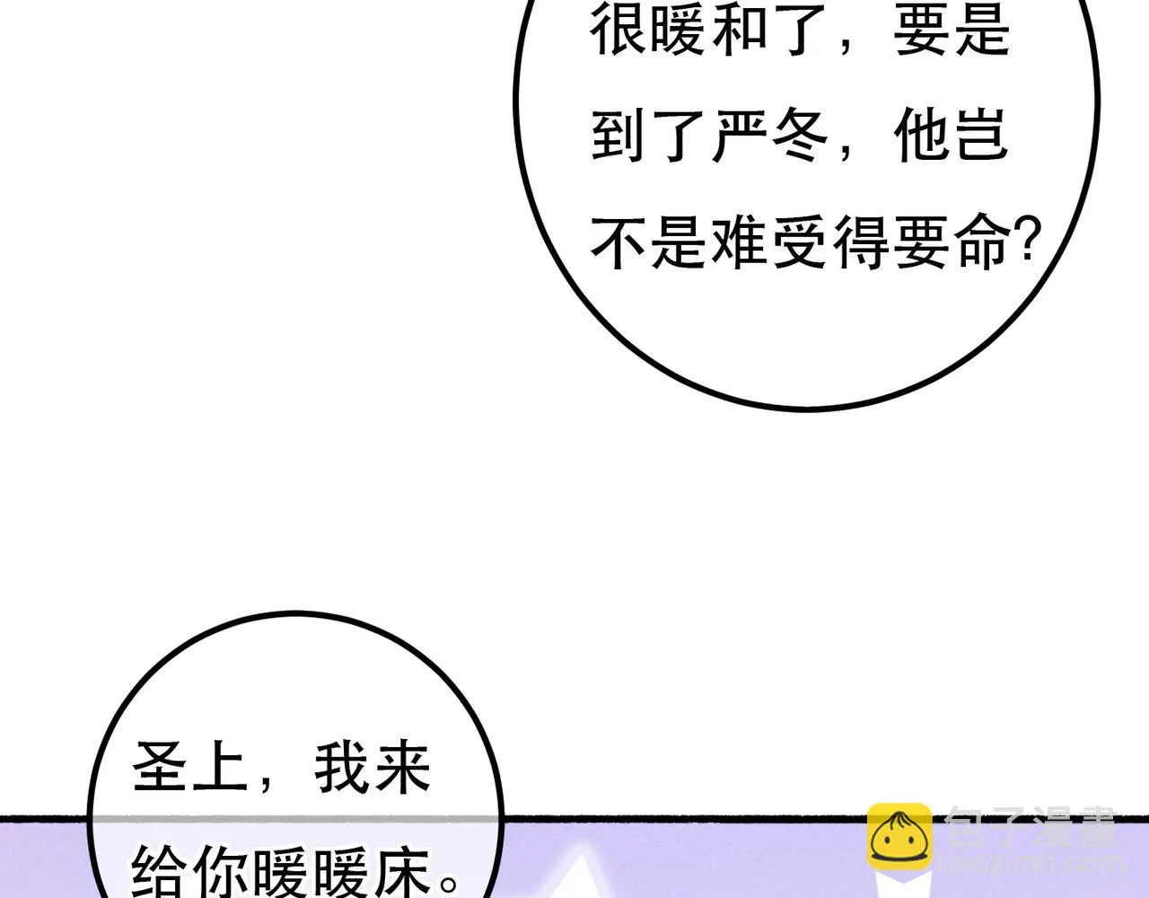 第93话 拿捏住了！ 第47页
