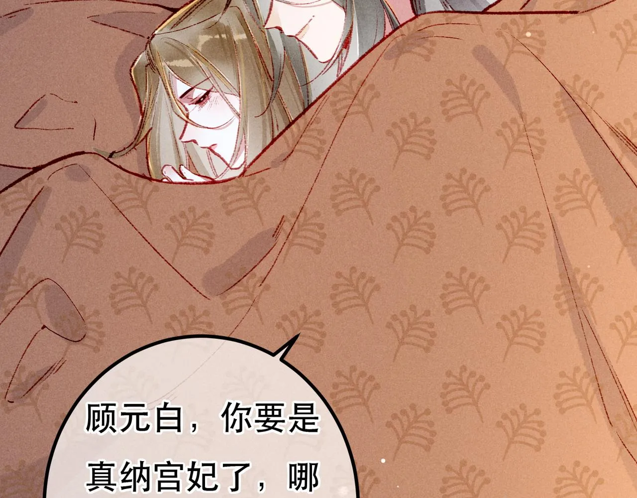 第93话 拿捏住了！ 第51页