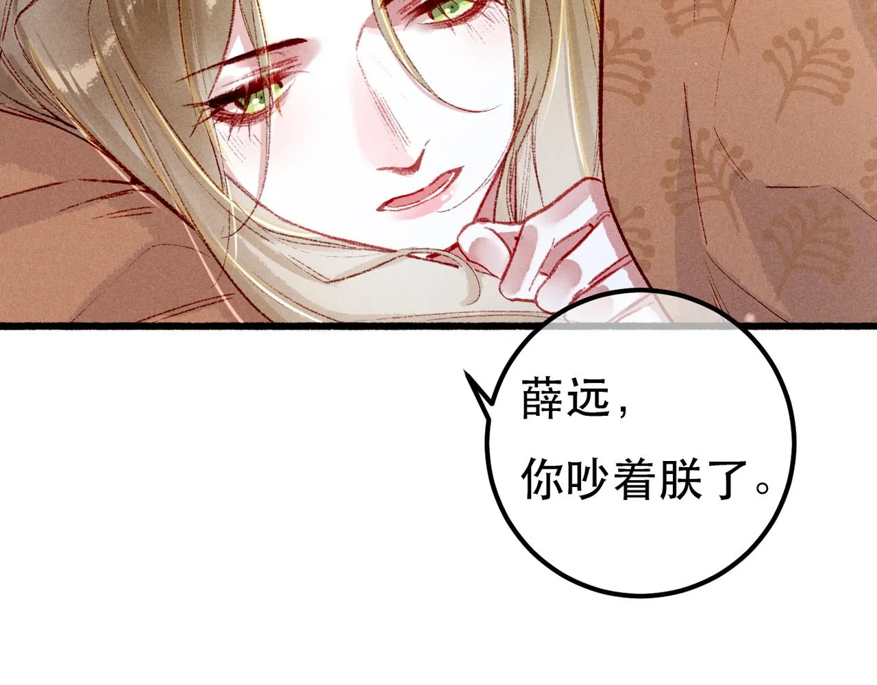 第93话 拿捏住了！ 第55页