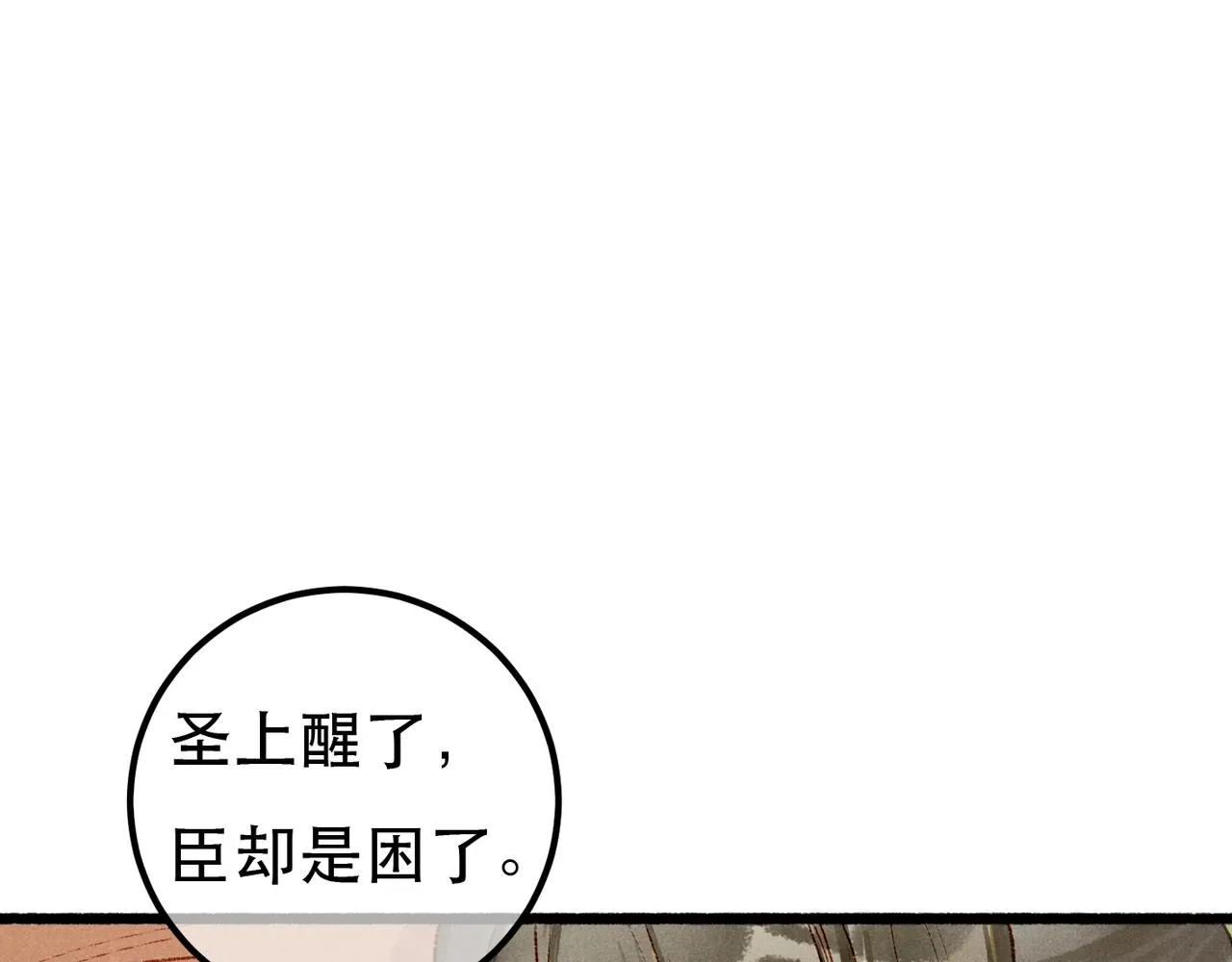 第93话 拿捏住了！ 第56页