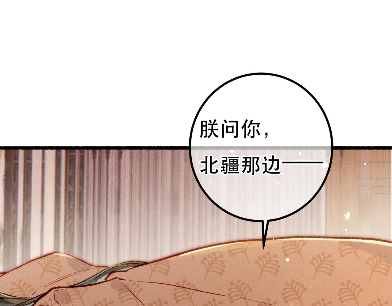 第93话 拿捏住了！ 第59页